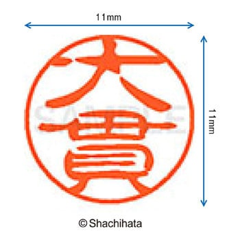 注文コード:38391554 ブラック11 既製(オ) シヤチハタ