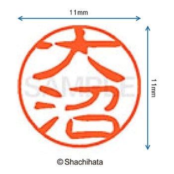 注文コード:38391563 ブラック11 既製(オ) シヤチハタ