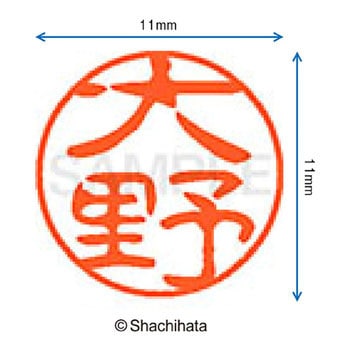 注文コード:38391579 ブラック11 既製(オ) シヤチハタ