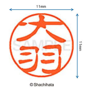 注文コード:38391597 ブラック11 既製(オ) シヤチハタ