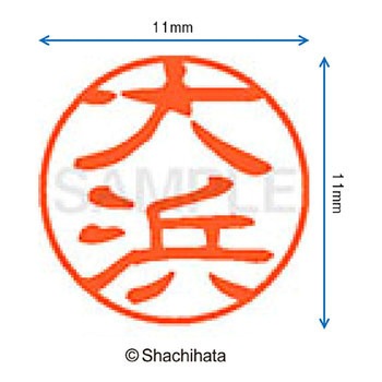 注文コード:38391624 ブラック11 既製(オ) シヤチハタ