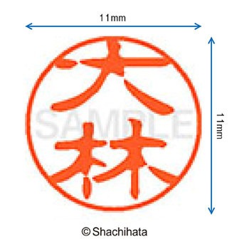 注文コード:38391633 ブラック11 既製(オ) シヤチハタ