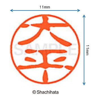 注文コード:38391658 ブラック11 既製(オ) シヤチハタ