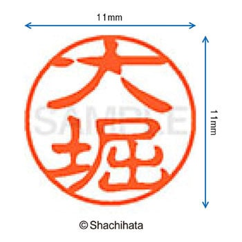 注文コード:38391685 ブラック11 既製(オ) シヤチハタ