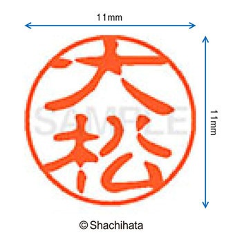 注文コード:38391719 ブラック11 既製(オ) シヤチハタ