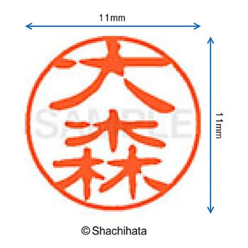 注文コード:38391764 ブラック11 既製(オ) シヤチハタ
