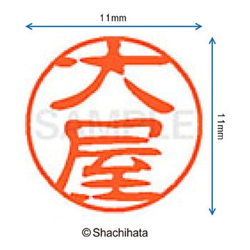 注文コード:38391789 ブラック11 既製(オ) シヤチハタ