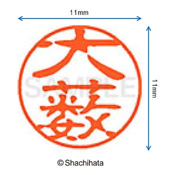 注文コード:38391807 ブラック11 既製(オ) シヤチハタ