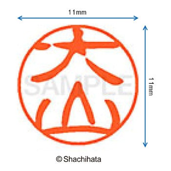 注文コード:38391816 ブラック11 既製(オ) シヤチハタ