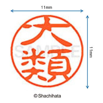 注文コード:38391834 ブラック11 既製(オ) シヤチハタ