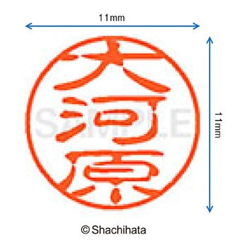 注文コード:38391843 ブラック11 既製(オ) シヤチハタ