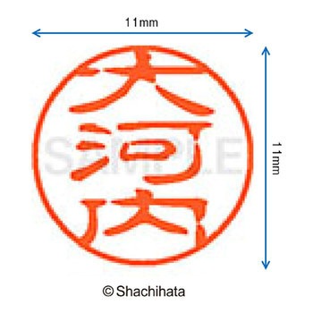 注文コード:38391868 ブラック11 既製(オ) シヤチハタ