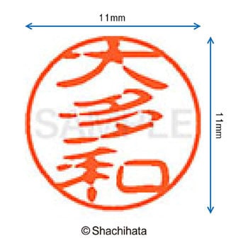 注文コード:38391895 ブラック11 既製(オ) シヤチハタ