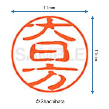 注文コード:38391904 ブラック11 既製(オ) シヤチハタ