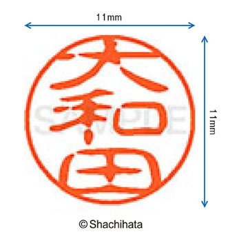 注文コード:38391929 ブラック11 既製(オ) シヤチハタ