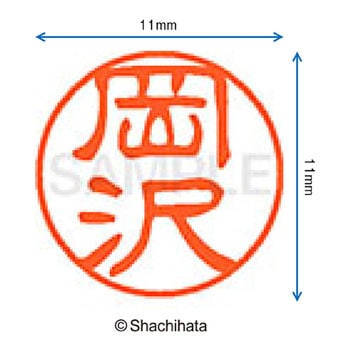 注文コード:38391965 ブラック11 既製(オ) シヤチハタ