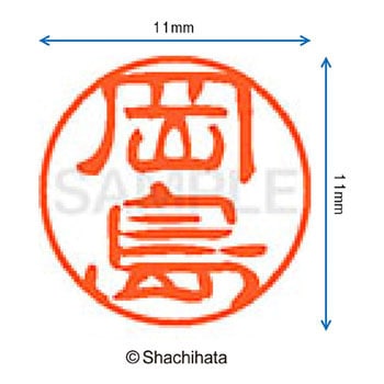 注文コード:38391974 ブラック11 既製(オ) シヤチハタ