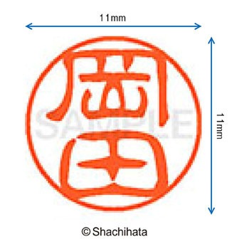 注文コード:38391983 ブラック11 既製(オ) シヤチハタ