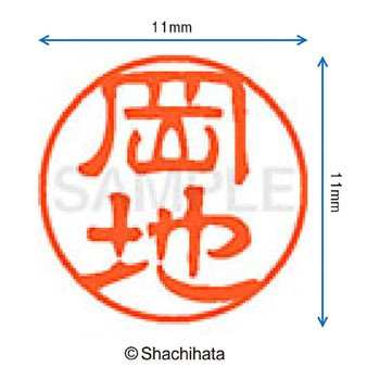 注文コード:38391999 ブラック11 既製(オ) シヤチハタ