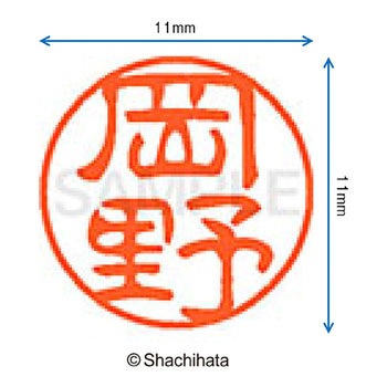 注文コード:38392008 ブラック11 既製(オ) シヤチハタ