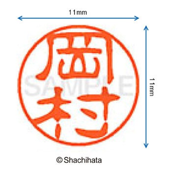 注文コード:38392026 ブラック11 既製(オ) シヤチハタ