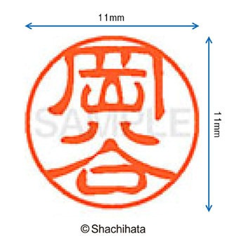 注文コード:38392044 ブラック11 既製(オ) シヤチハタ