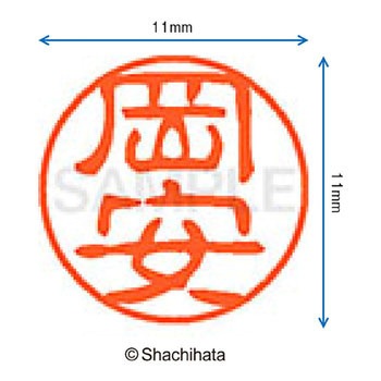 注文コード:38392053 ブラック11 既製(オ) シヤチハタ