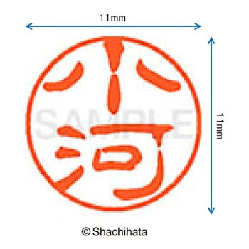 注文コード:38392105 ブラック11 既製(オ) シヤチハタ