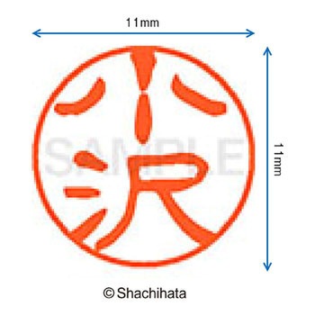 注文コード:38392166 ブラック11 既製(オ) シヤチハタ