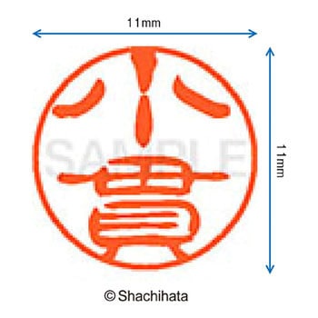 注文コード:38392193 ブラック11 既製(オ) シヤチハタ