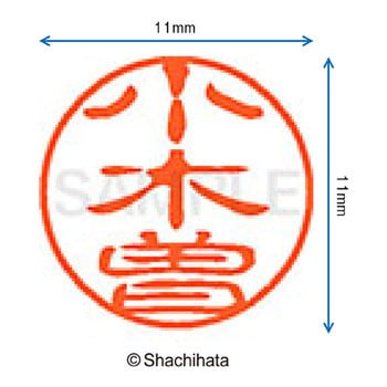 注文コード:38392245 ブラック11 既製(オ) シヤチハタ