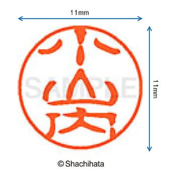注文コード:38392254 ブラック11 既製(オ) シヤチハタ