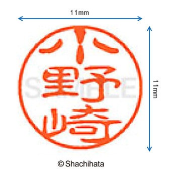 注文コード:38392306 ブラック11 既製(オ) シヤチハタ