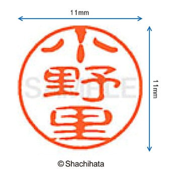 注文コード:38392315 ブラック11 既製(オ) シヤチハタ