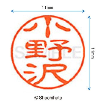 注文コード:38392324 ブラック11 既製(オ) シヤチハタ
