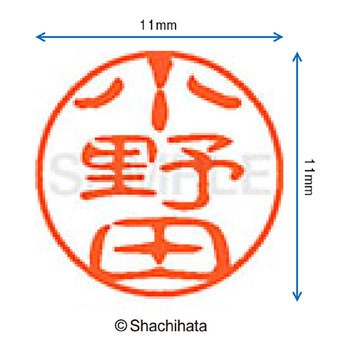 注文コード:38392333 ブラック11 既製(オ) シヤチハタ