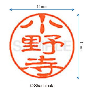 注文コード:38392358 ブラック11 既製(オ) シヤチハタ