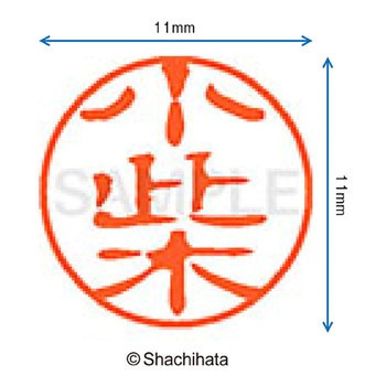注文コード:38392367 ブラック11 既製(オ) シヤチハタ