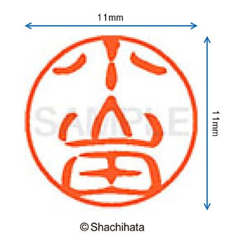 注文コード:38392376 ブラック11 既製(オ) シヤチハタ