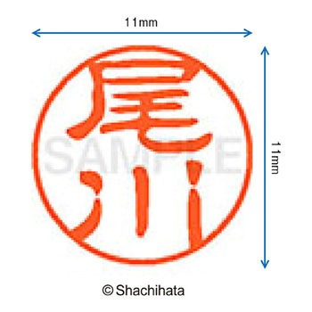 注文コード:38392437 ブラック11 既製(オ) シヤチハタ