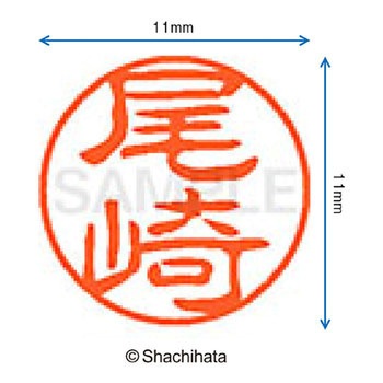 注文コード:38392446 ブラック11 既製(オ) シヤチハタ
