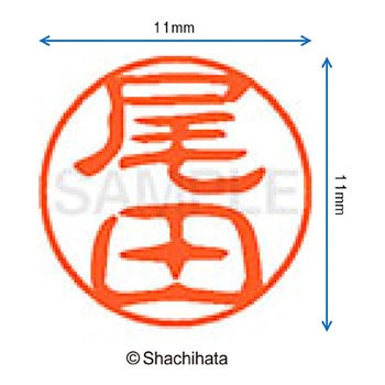 注文コード:38392473 ブラック11 既製(オ) シヤチハタ