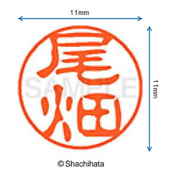 注文コード:38392507 ブラック11 既製(オ) シヤチハタ