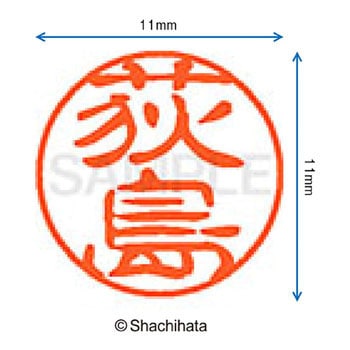 注文コード:38392534 ブラック11 既製(オ) シヤチハタ