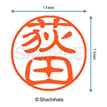 注文コード:38392543 ブラック11 既製(オ) シヤチハタ