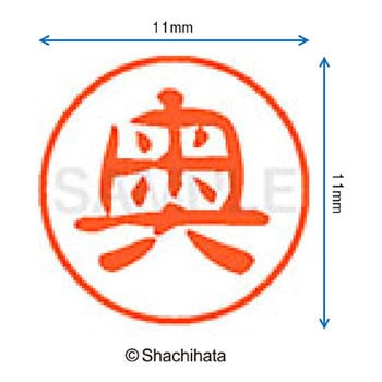 注文コード:38392568 ブラック11 既製(オ) シヤチハタ