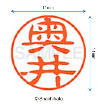 注文コード:38392577 ブラック11 既製(オ) シヤチハタ