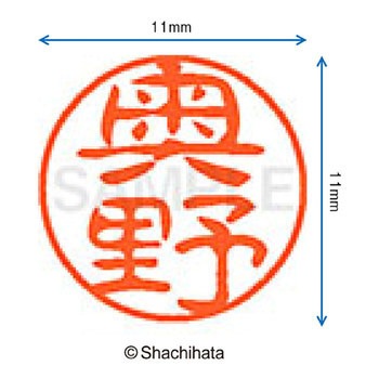 注文コード:38392638 ブラック11 既製(オ) シヤチハタ