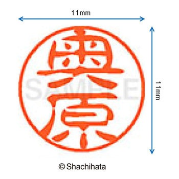 注文コード:38392647 ブラック11 既製(オ) シヤチハタ