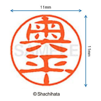 注文コード:38392656 ブラック11 既製(オ) シヤチハタ